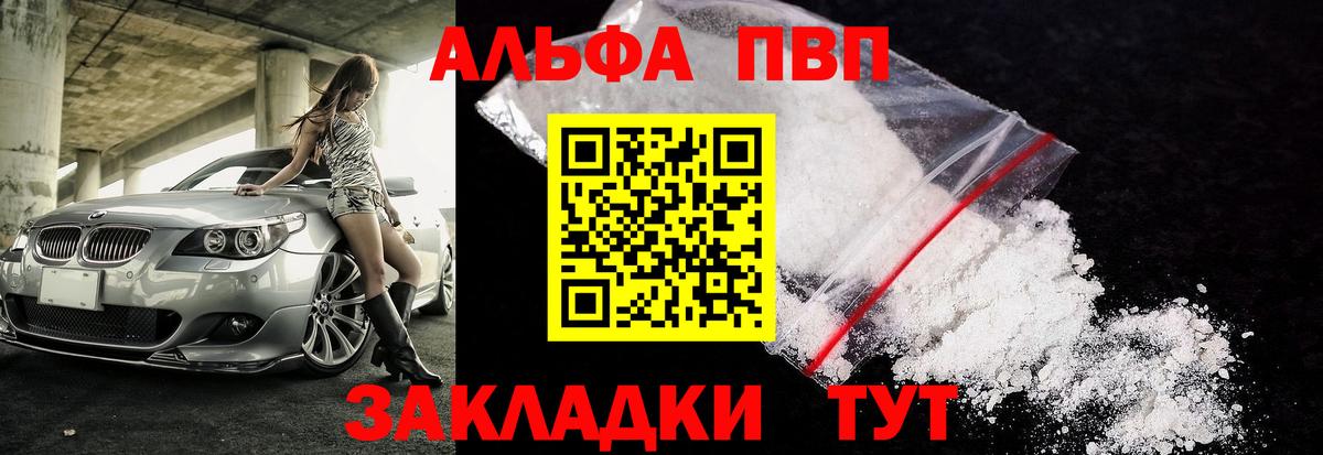 Трёхгорный  APVP СК КРИС  Alfa_PVP  Альфа ПВП кристаллы  Вход с VPN 