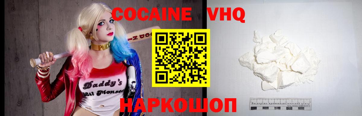 КОКАИН 98%  Вход с VPN  КОКАИН  Трёхгорный  Cocaine 97% 