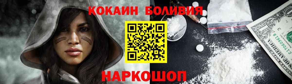 Cocaine Перу Трёхгорный