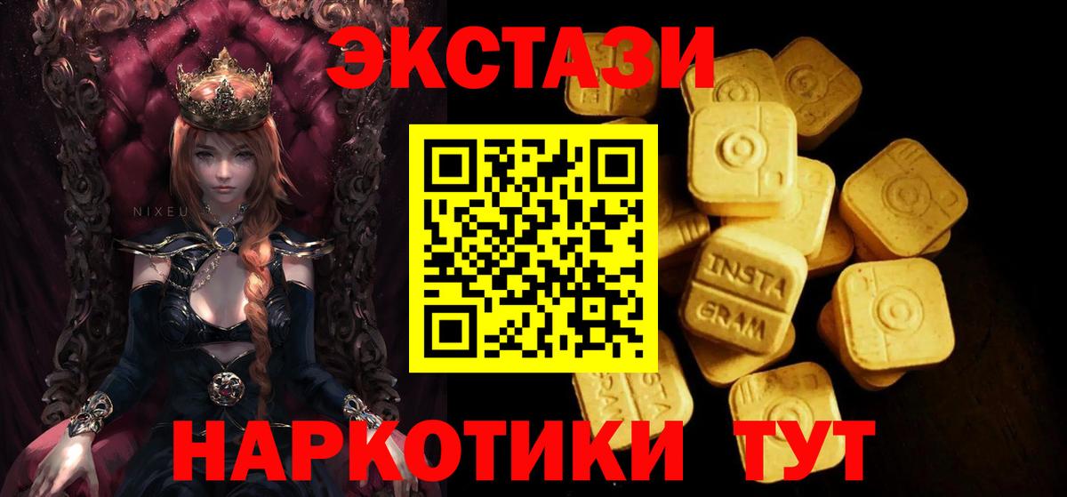 Экстази Punisher  Вход с VPN  Трёхгорный  ЭКСТАЗИ TESLA 