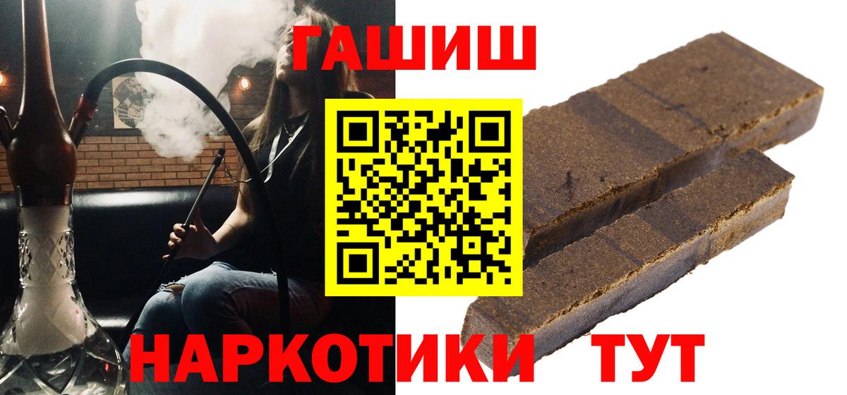Трёхгорный  ГАШ  Вход с VPN  Гашиш Premium  ГАШ AMNESIA HAZE 
