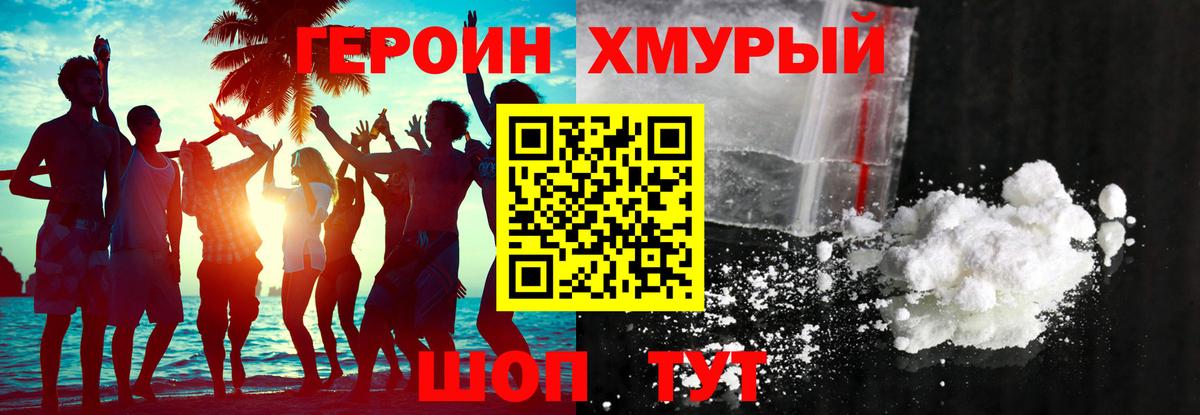 Трёхгорный  Героин гречка  Вход с VPN 