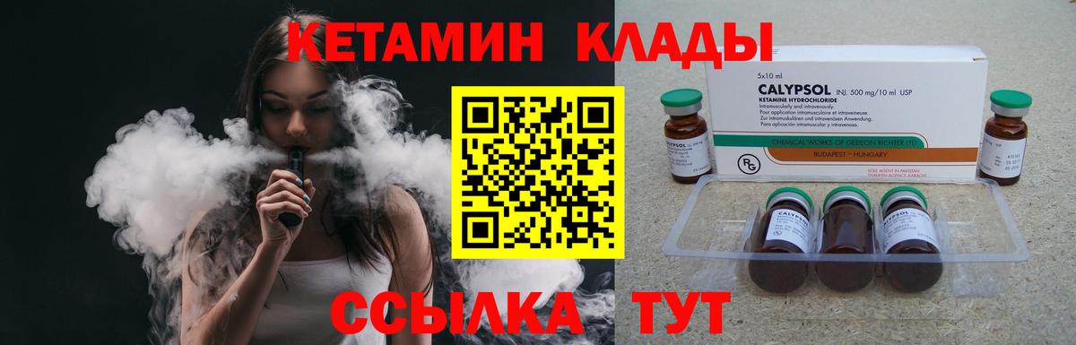 Трёхгорный  Кетамин VHQ  Вход с VPN  гидра ONION  КЕТАМИН ketamine 