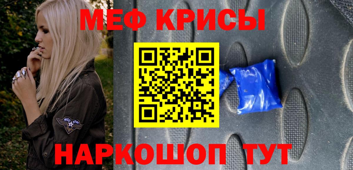 наркошоп  МЕФ  Трёхгорный  Вход с VPN  МЯУ-МЯУ 4 MMC  МЕФ mephedrone 