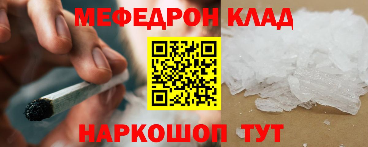 МЕФ Трёхгорный