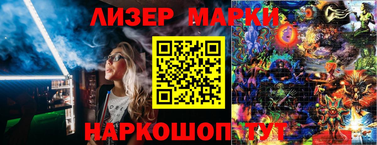 Трёхгорный  Марки 25I-NBOMe 1500мкг  Вход с VPN  Марки 25I-NBOMe 1500мкг 