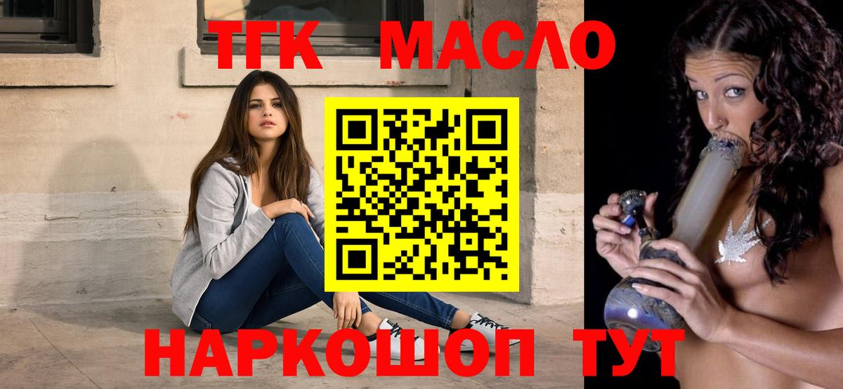Трёхгорный  Дистиллят ТГК жижа  закладки  Вход с VPN 