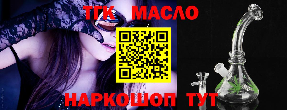 ТГК Wax Трёхгорный